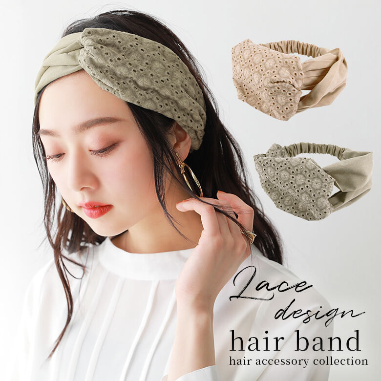 年末のプロモーション大特価！ クロスデザイン異素材レースヘアバンド ヘアバンド レディース 春夏 ヘアアクセサリー 幅広 ターバン カチューシャ  カチューム クロス ツイスト レース 異素材 ナチュラル くすみカラー ※メール便可※ qdtek.vn