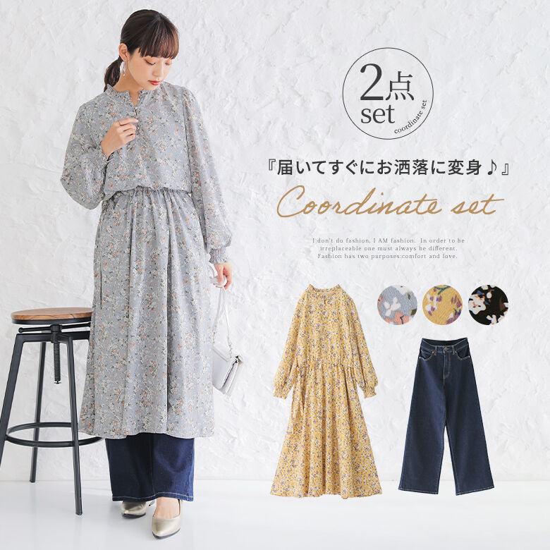 市場 送料無料 2点セット 22 レディース 春秋冬 着るだけで大人印象の花柄ワンピコーデ2点set 福袋 数量限定 ロングワンピース