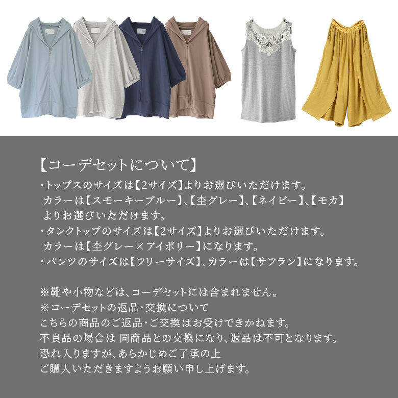 送料無料 数量限定 22 レディース 春夏 パフ袖パーカーでこなれ感アップコーデ3点set 福袋 フード パーカー 3点セット