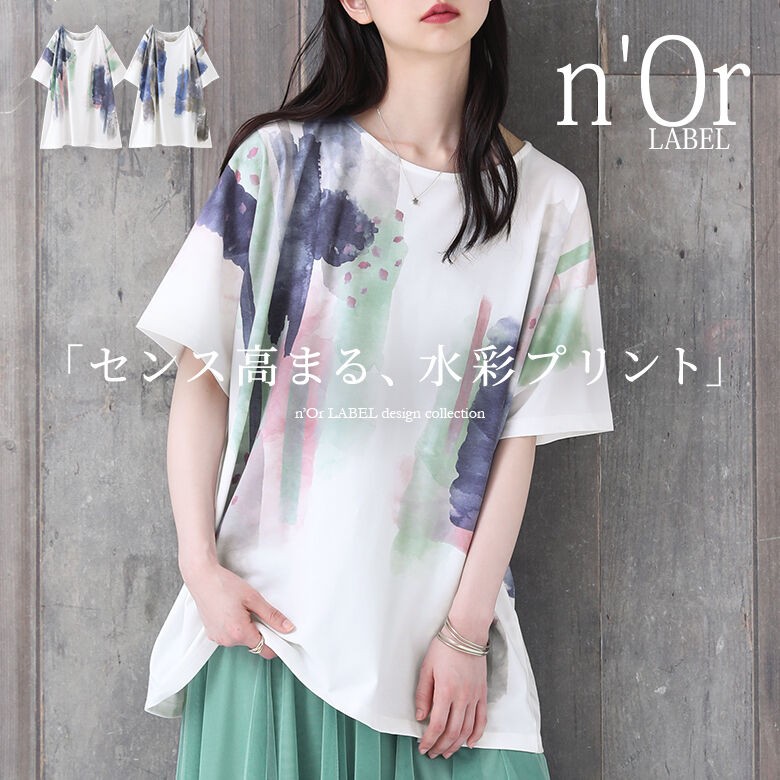 楽天市場】『n'OrLABEL水彩プリントTシャツ』[カットソー 春夏