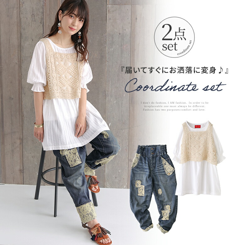 楽天市場】【送料無料】『レトロな雰囲気溢れるお洒落女子コーデ2点SET