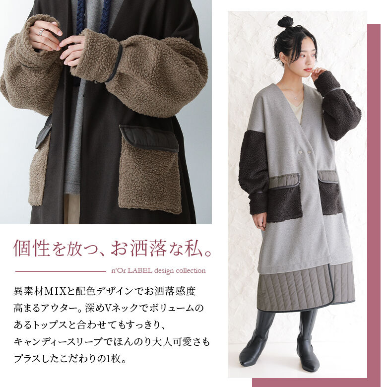 n'OrLABEL異素材切替配色メルトンロングコート』[ロング コート 