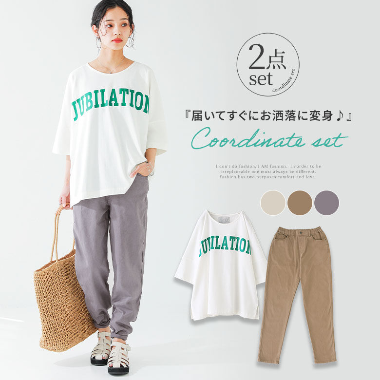 楽天市場】『アートを着こなすコーデ2点SET』[2点コーデセット