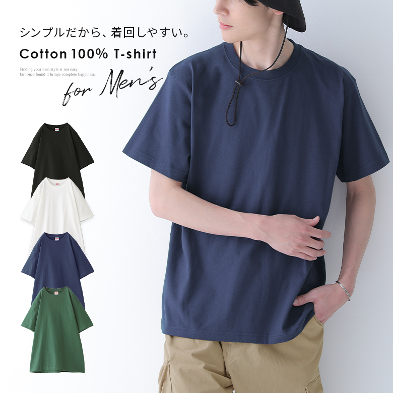 選べるL XLサイズ展開！『ベーシック半袖Tシャツ』[Tシャツ メンズ 春夏秋 カットソー インナー プルオーバー 半袖 クルーネック 無地  綿100％ ダブルステッチ リブ へたりにくい シンプル 重ね着 レイヤード]※メール便可※【10】 オシャレウォーカー osharewalker