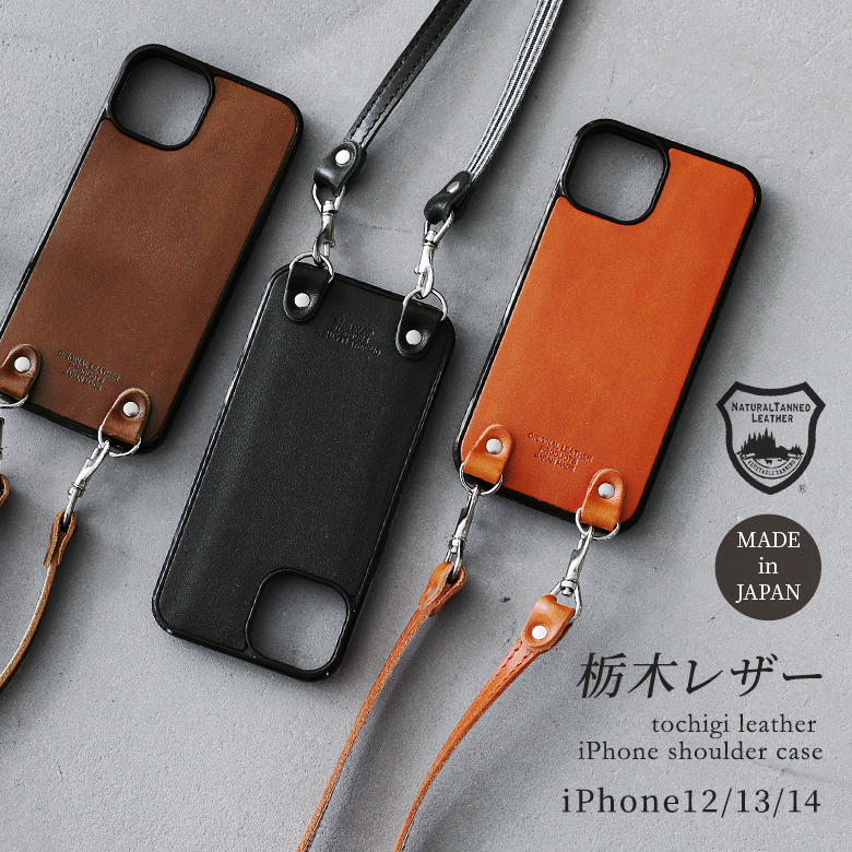 当店限定商品 スマホショルダー♥レザー 革製 高級感 iPhone android