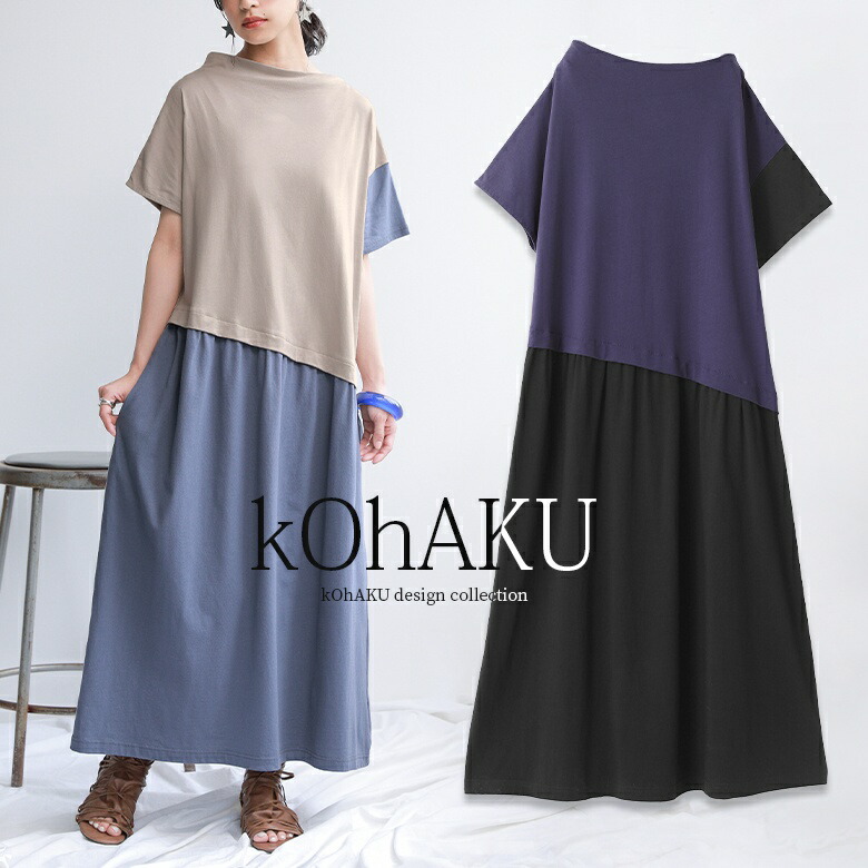 楽天市場】【5/26 12:59迄クーポンで20％OFF】ミモレ ワンピース