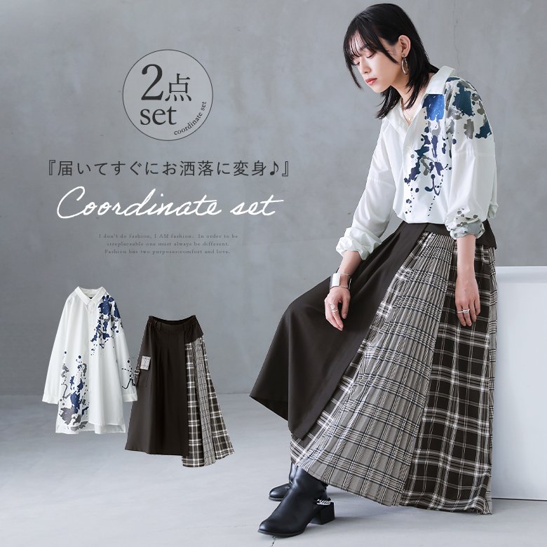楽天市場】【送料無料】『レトロな雰囲気溢れるお洒落女子コーデ2点SET