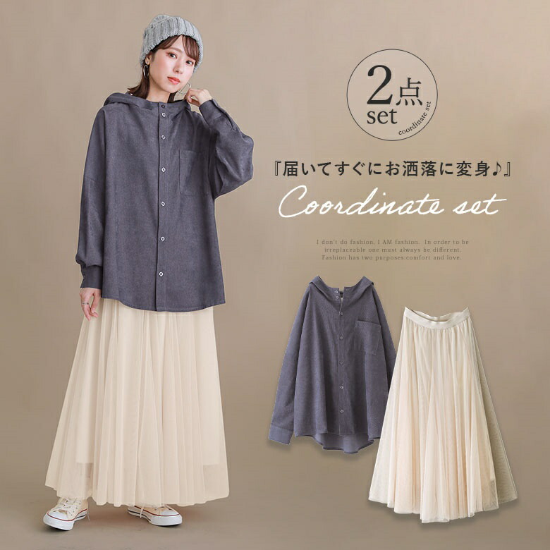楽天市場】【送料無料】『レトロな雰囲気溢れるお洒落女子コーデ2点SET