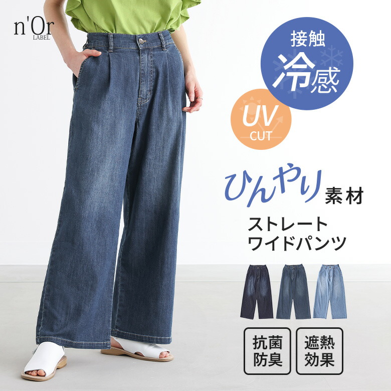 楽天市場】パンツ ワイドパンツ ストレートパンツ デニム