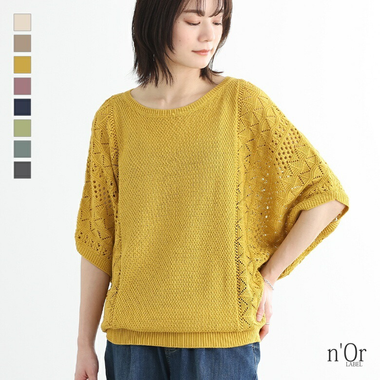 期間限定クーポンで最大20％OFF]サマーニット ニット 透かし編みニット 