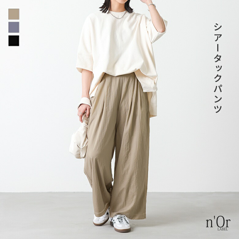 楽天市場】『ステッチロゴTシャツ×シアータックパンツコーデ2点
