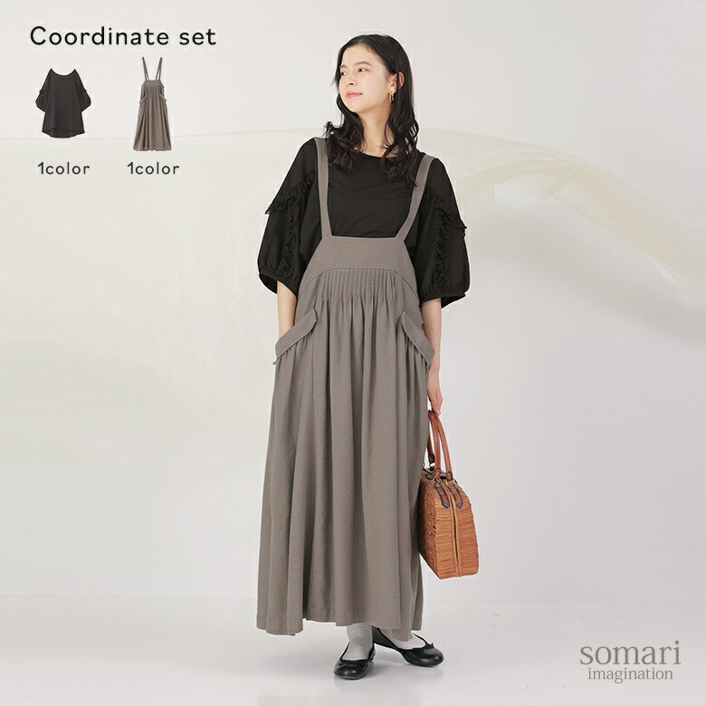 【送料無料】『ピンタックリネンブラウス×コットンレースサロペットコーデ2点SET』【メール便不可】【40】[2点コーデセット 2024 レディース ブラウス トップス サロペット オールインワン ワイドパンツ ボトムス] 楽天市場】【送料無料】『ピンタックリネンブラウス×コットンレース