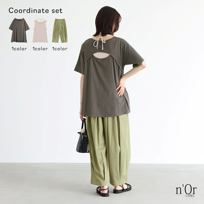 おしゃれ モード トップス パンツ セット osharewalker 2点コーデセット 2024 レディース ワイドパンツ