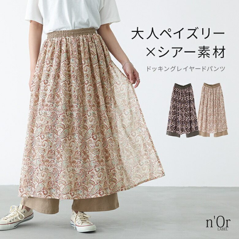 慈雨 パッチワークアシンメトリー チェックスカート - メルカリ