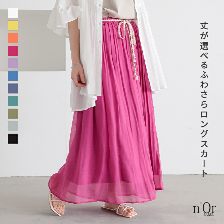 楽天市場】ロング スカート レディース フレアスカート 春夏