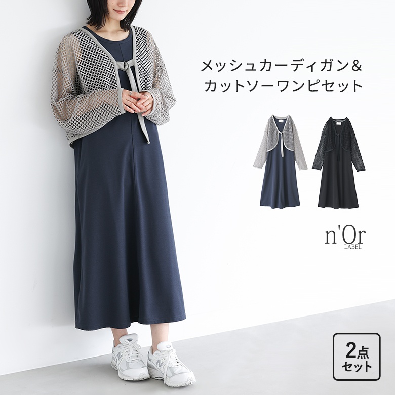 w185 春夏 1週間コーデ 10着セット まとめ売り 着画 古着 半袖 長袖. 楽天市場】2点コーデセット 2025 レディース ワンピース シャツ