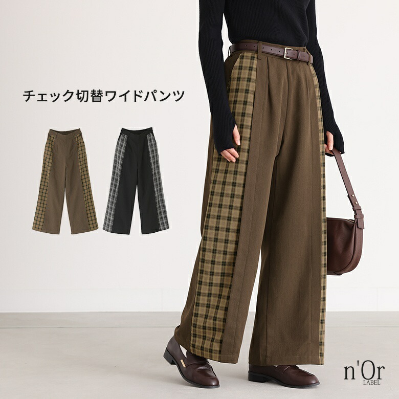 marvelous by Pierrot パンツ 秋 フレアパンツ チェック柄