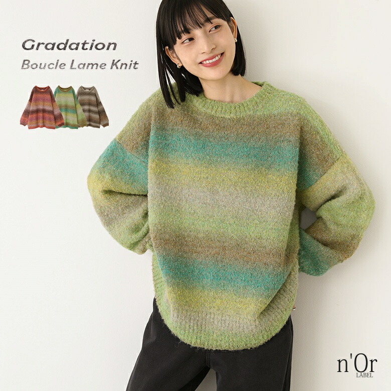 楽天市場】≪ 特別セール ≫送料無料！ グラデーションニット [C5899