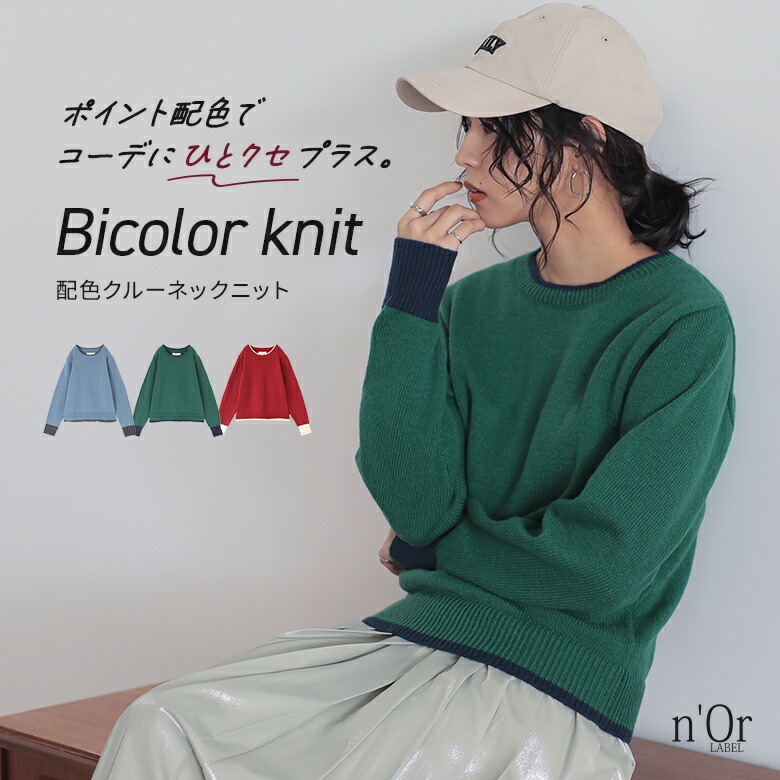 SHAREEF - シャリーフ 日本製 長袖 ドルマン セーター 1