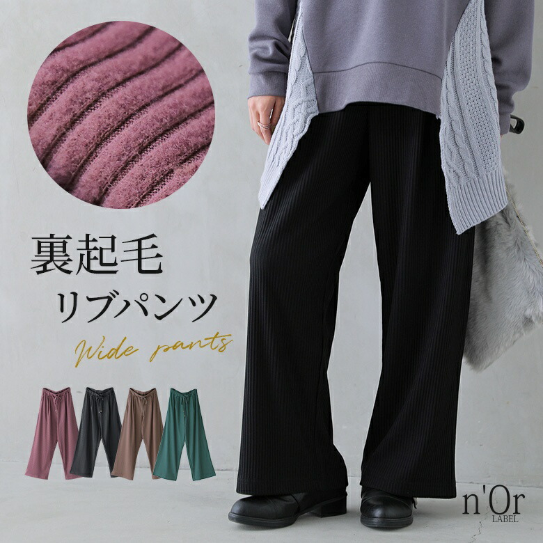 楽天市場】【全品送料無料】『ベロアプリーツワイドパンツ』[n 楽天市場】【全品送料無料】『ベロアプリーツワイドパンツ』[n