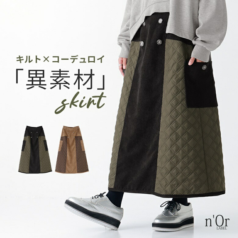 楽天市場】【5/26 12:59迄クーポンで20％OFF】ロング スカート