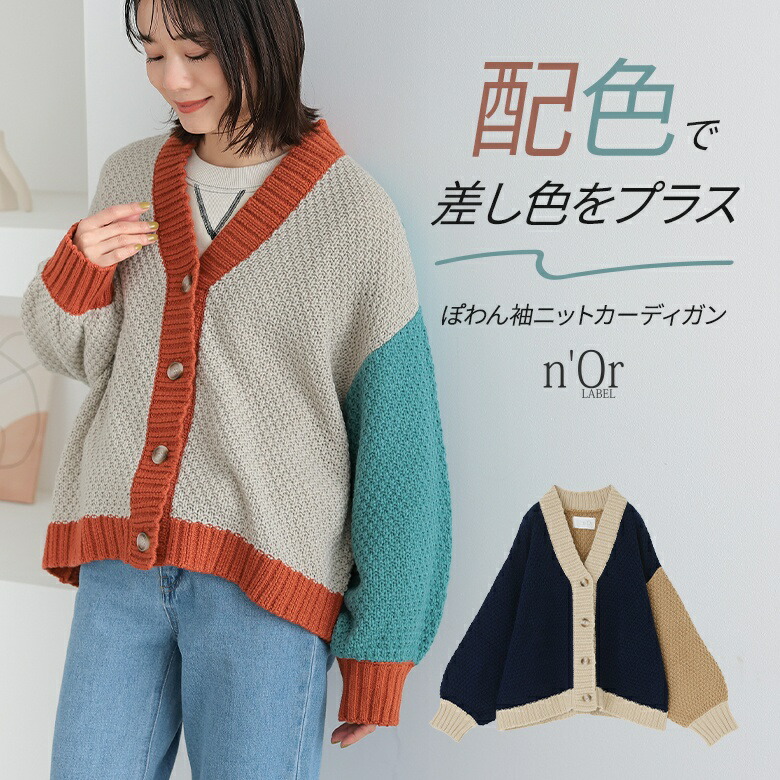 楽天市場】『モヘヤタッチ花柄ジャカードニットロング