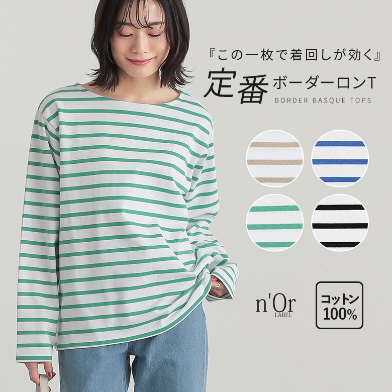 楽天市場】長袖tシャツ（柄ストライプ）（Tシャツ・カットソー
