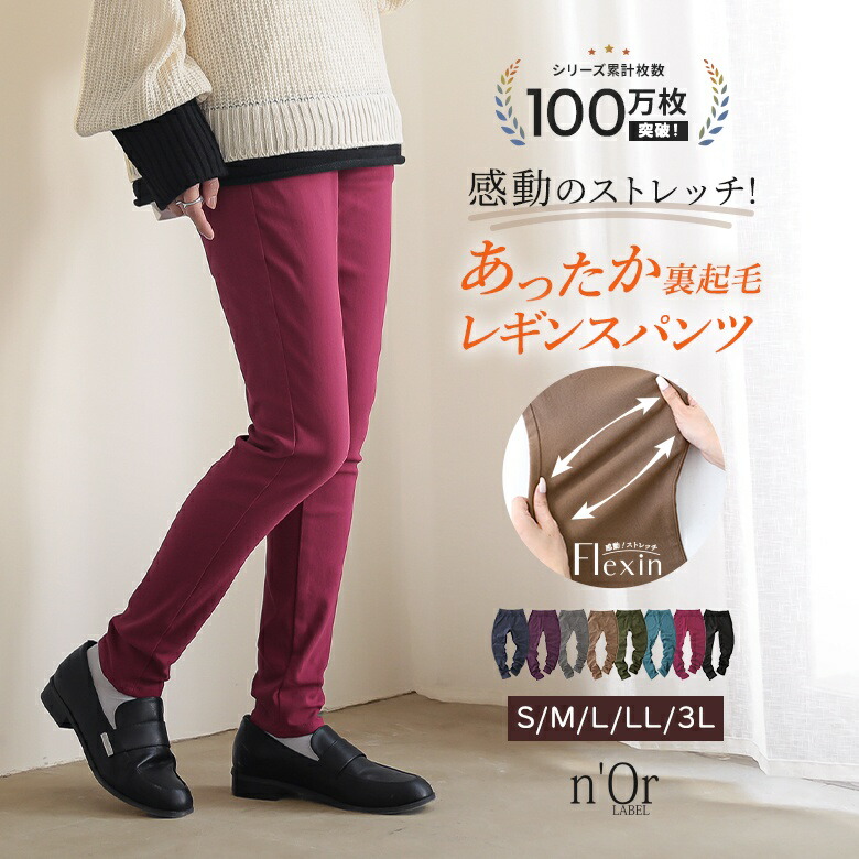楽天市場】パンツ レディース レギンスパンツ レギパン ボトムス