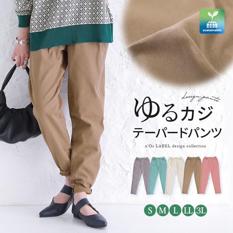 楽天市場】【新色登場】パンツ レディース レギパン テーパード