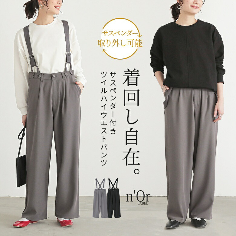 楽天市場】【送料無料】『アシメデザインサロペット』[kOhAKU