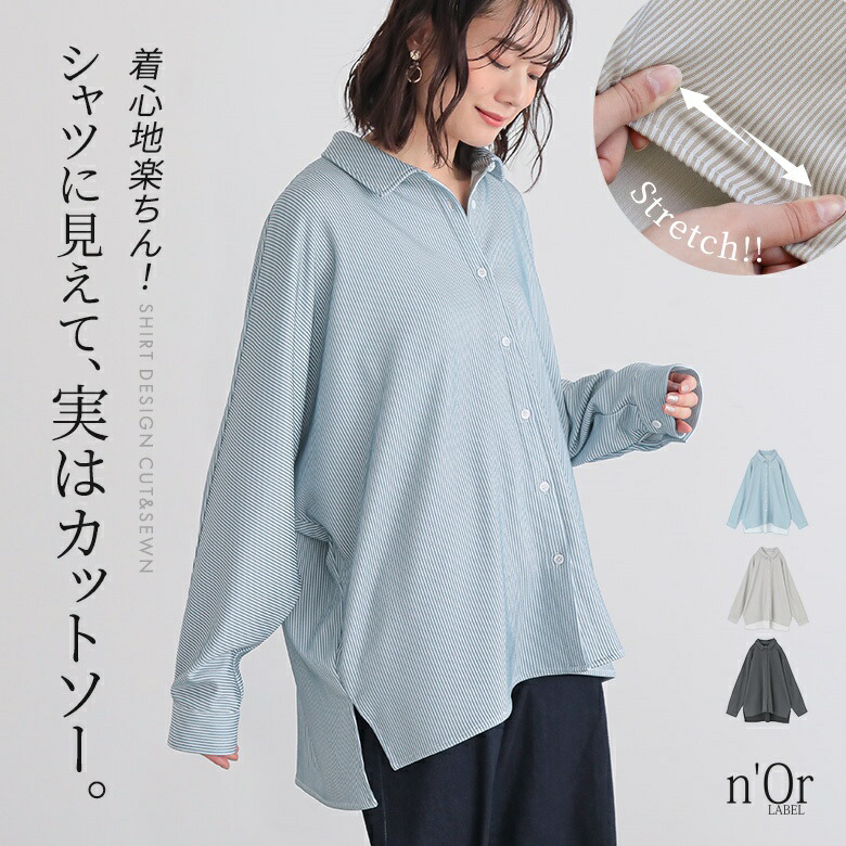 楽天市場】プルオーバー レディース トップス 春 夏 秋 シャツ