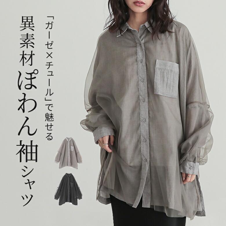 楽天市場】ブラウス シャツ レディース トップス 春夏 プル