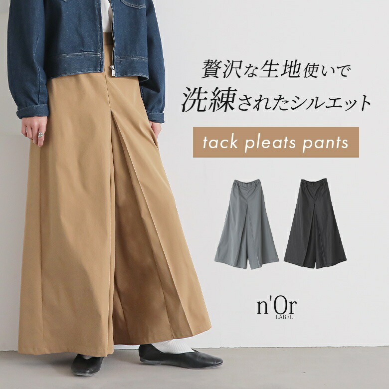 2点コーデセット 2025 レディース パンツ ボトムス ワイドパンツ スカート見え スウェット トップス 長袖 トレーナー「メール便不可」「40」 楽天市場】2点コーデセット 2025 レディース パンツ ボトムス