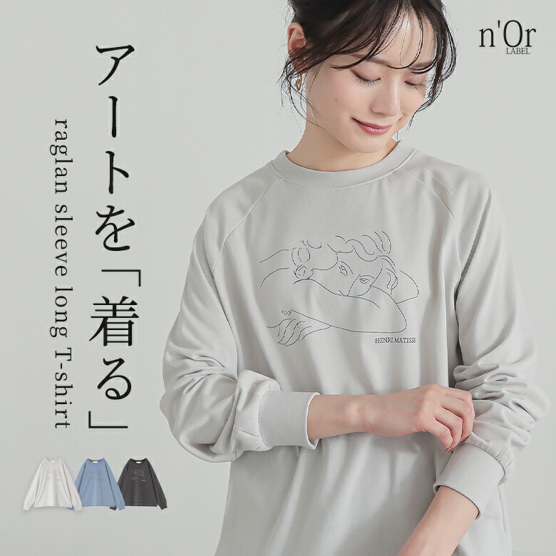 楽天市場】Tシャツ レディース トップス ロンT カットソー プル