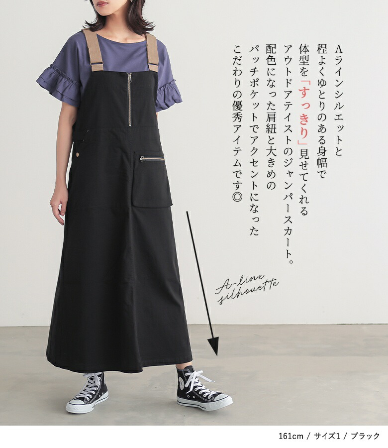 30％OFF】ジャンパースカート レディース ワンピース スカート