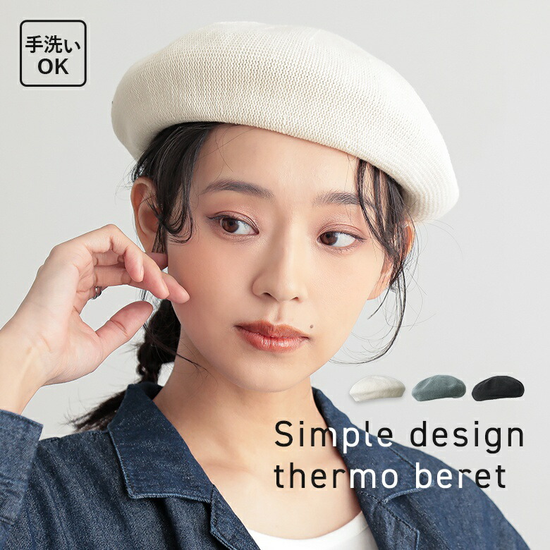 楽天市場】【40％OFF】ベレー帽 春 夏 レディース 帽子 ぼうし