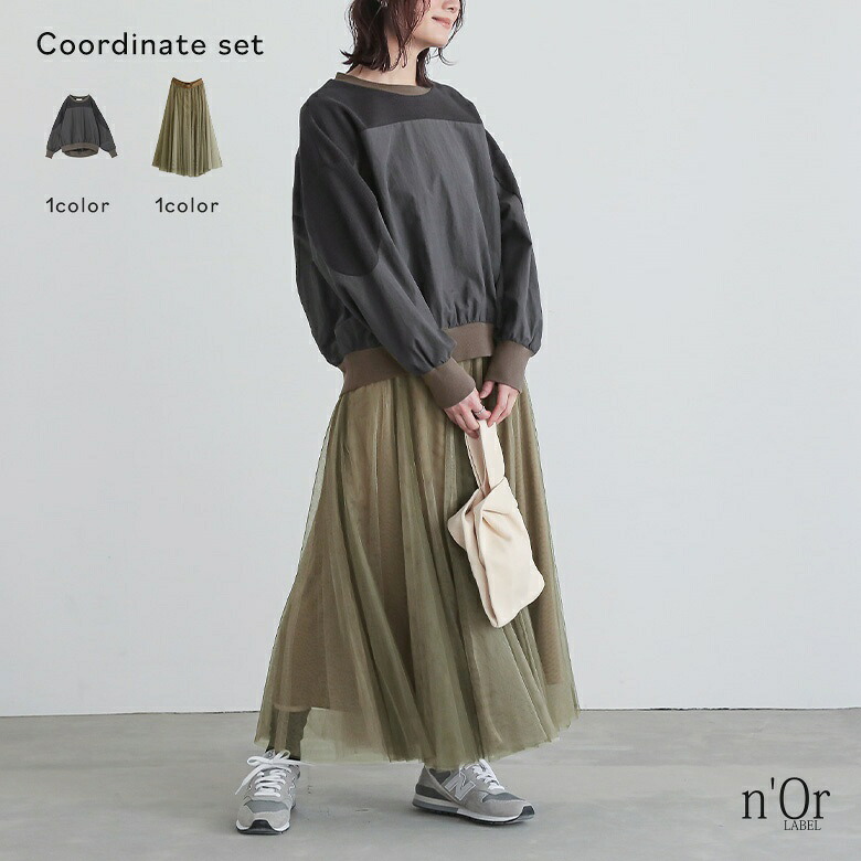 【クーポンで最大20％OFF 4/15 23:59迄】2点コーデセット 2025 レディース カットソー トップス 長袖 異素材 ナイロン 綿混 ワッフル生地 プルオーバー 配色 無地 ボトムス スカート ロングスカート チュールスカート 春 秋 冬 オシャレウォーカー 【メール便不可】【20】