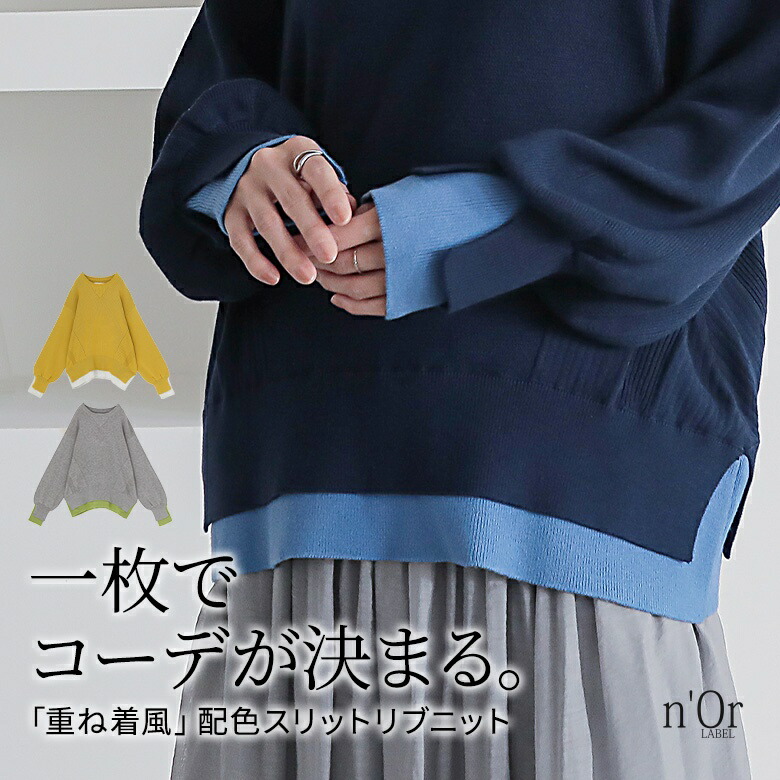 楽天市場】ニット トップス 長袖 プルオーバー シャツ