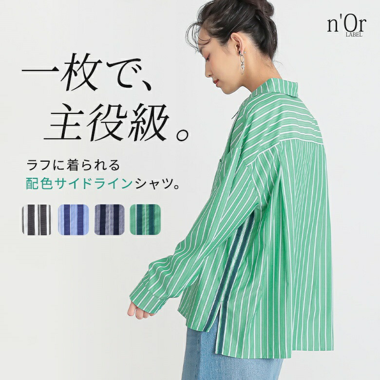 楽天市場】[期間限定！最大50％OFFクーポン対象]シャツ トップス