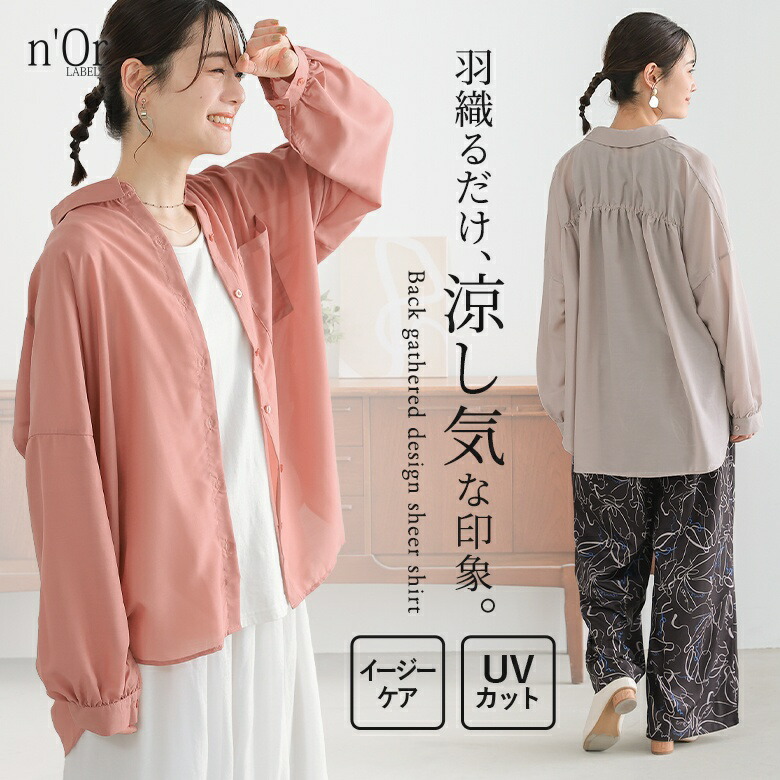 楽天市場】[期間限定！最大50％OFFクーポン対象]シャツ トップス