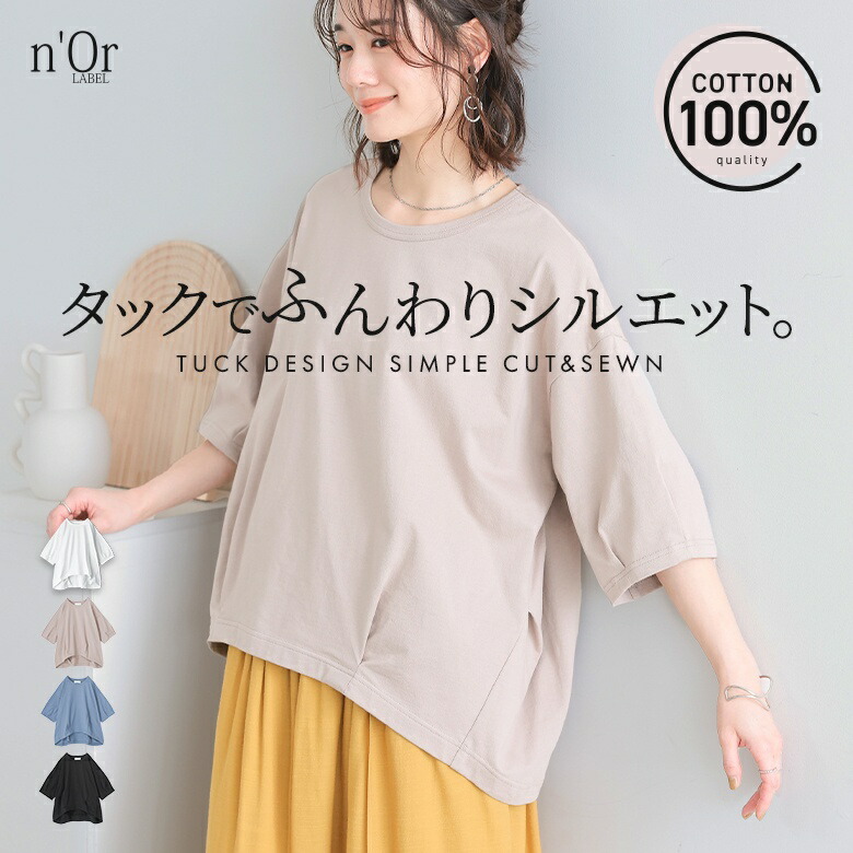 楽天市場】Tシャツ トップス カットソー レディース プル