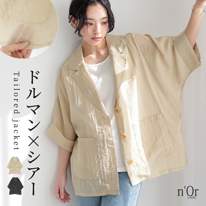 楽天市場】アウター 軽ジャケット【いつでもジャケット羽織り