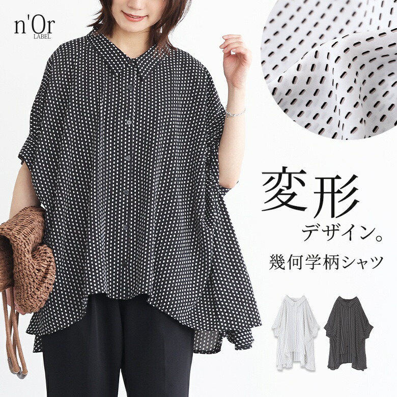 楽天市場】【期間限定！最大50％OFFクーポン対象】ブラウス