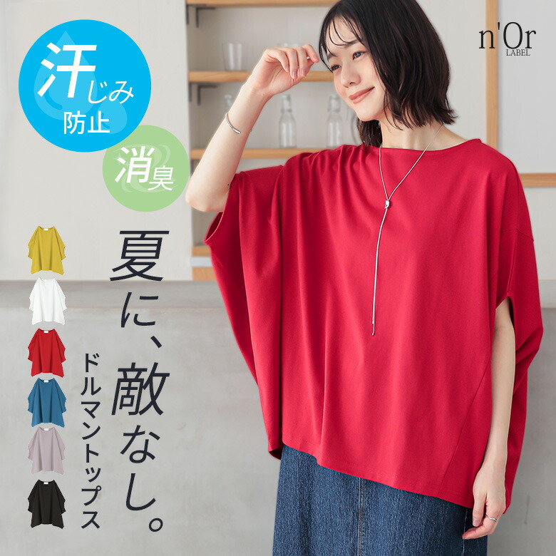 楽天市場】Tシャツ カットソー 春 夏 レディース トップス 半袖