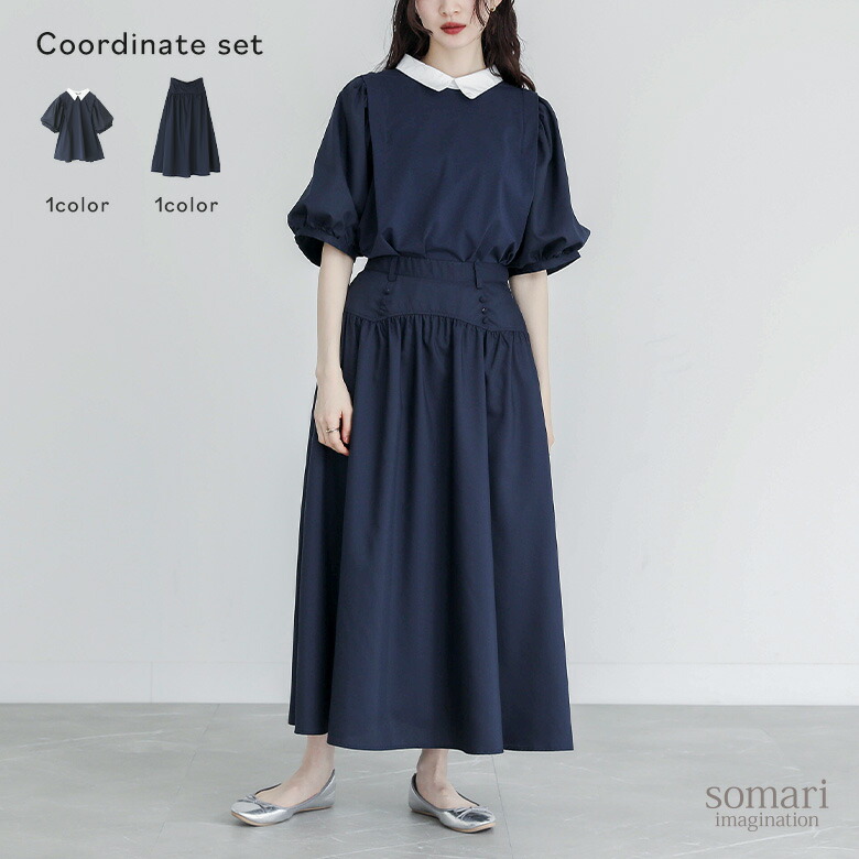 【送料無料】『パフスリーブカットソー×花柄オーガンジースカートコーデ2点SET』【メール便不可】【20】[2点コーデセット 2025 レディース カットソー トップス 半袖 スカート ボトムス フレア ロング マキシ 花柄 オーガンジー] 楽天市場】【送料無料】2点コーデセット 2025 レディース カットソー