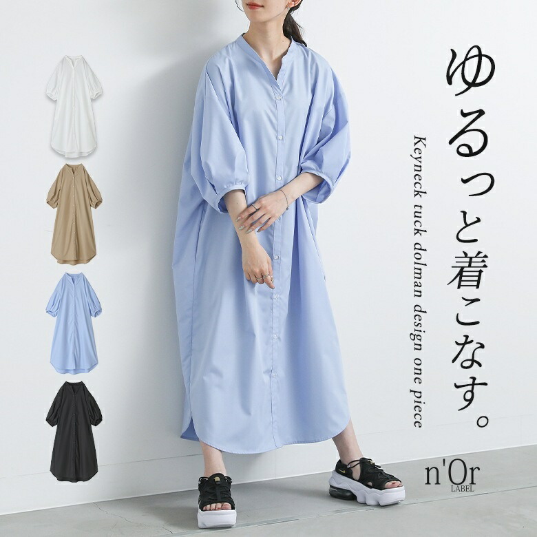楽天市場】【全品送料無料】ワンピース 半袖ワンピース シャツ