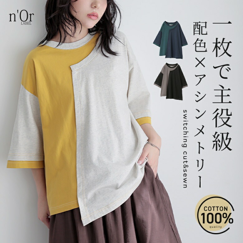 楽天市場】Tシャツ カットソー 春 夏 レディース トップス 半袖