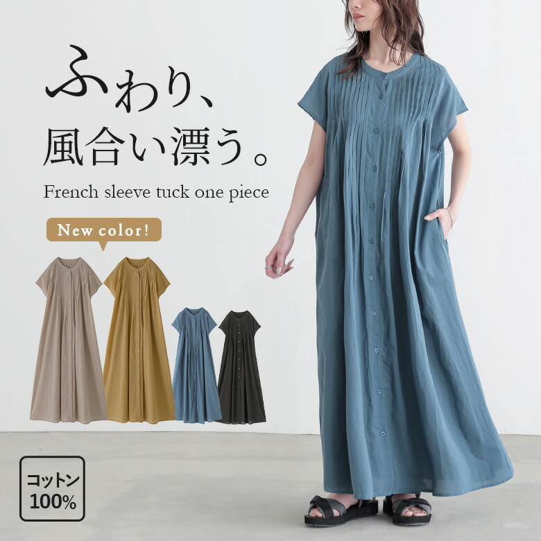 楽天市場】【5/16 12:59迄クーポンで20％OFF】『ピンタック