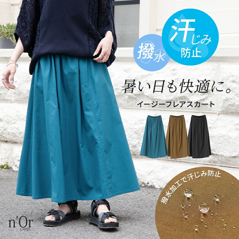 楽天市場】ロング スカート レディース フレアスカート 春夏