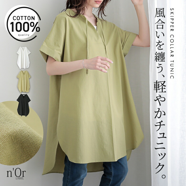 ブラウス レディース シャツ チュニック Aライン フレア